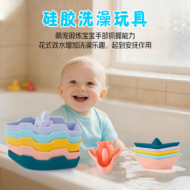 亞馬遜跨境兒童沐浴可愛(ài)小船玩具創(chuàng)意戲水玩具寶寶硅膠洗澡玩具
